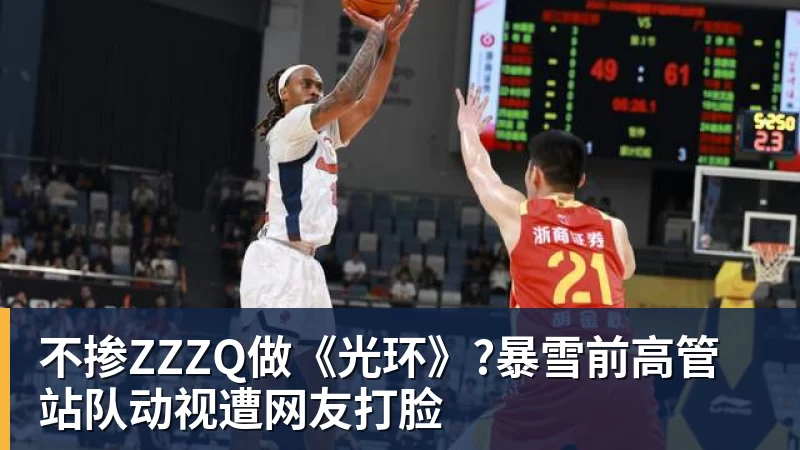 不掺ZZZQ做《光环》?暴雪前高管站队动视遭网友打脸