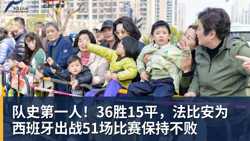 队史第一人!36胜15平,法比安为西班牙出战51场比赛保持不败