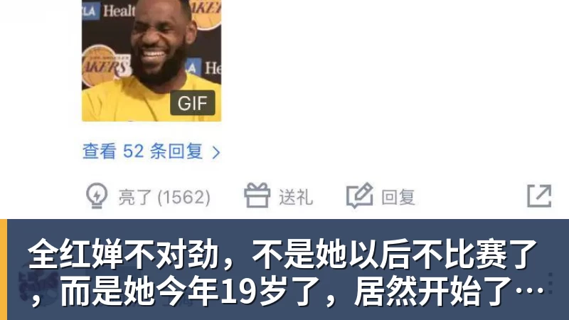 全红婵不对劲，不是她以后不比赛了，而是她今年19岁了，居然开始了自己的精致路线